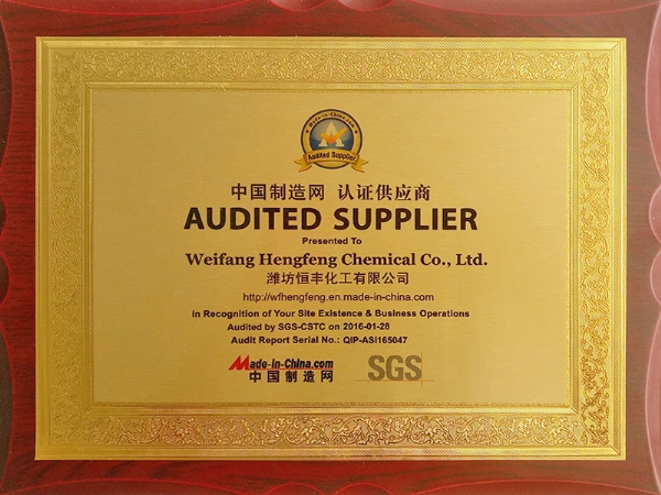 中国制造商认证供应商
